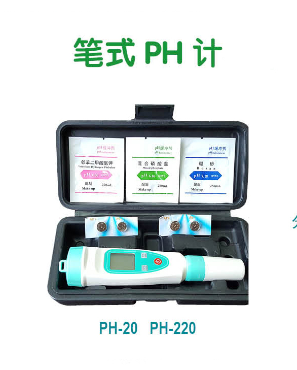 笔式酸度计3.jpg