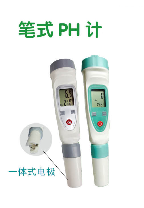 笔式酸度计PH-220.jpg